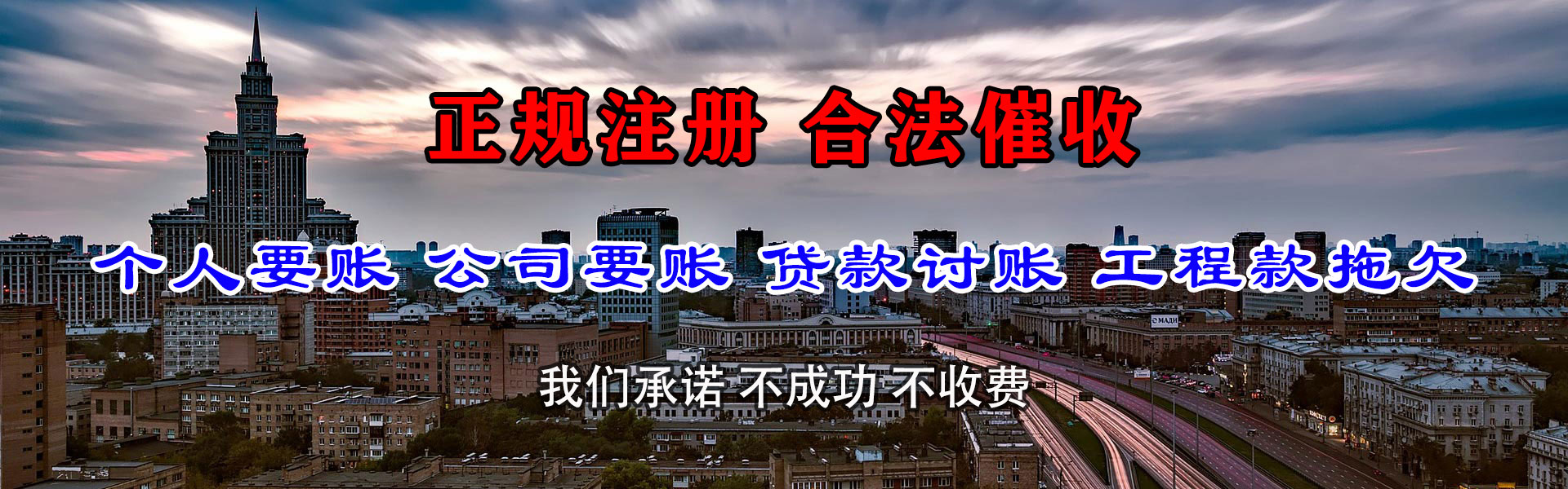 秦淮收债公司